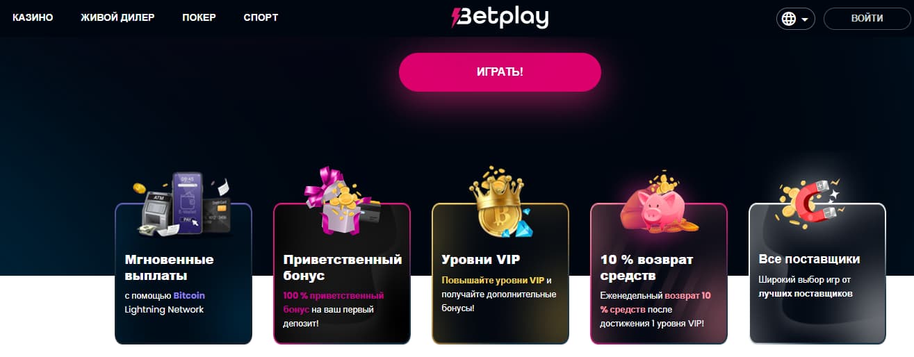 Betplay